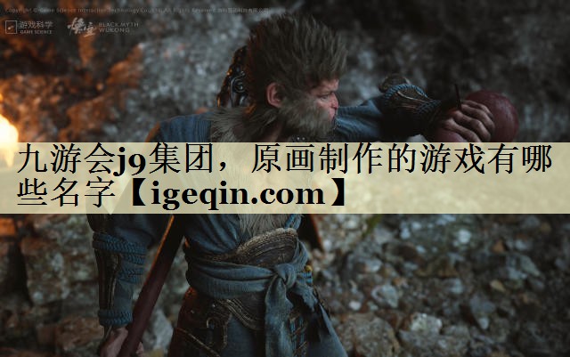 tONE游戏集团，原画制作的游戏有哪些名字