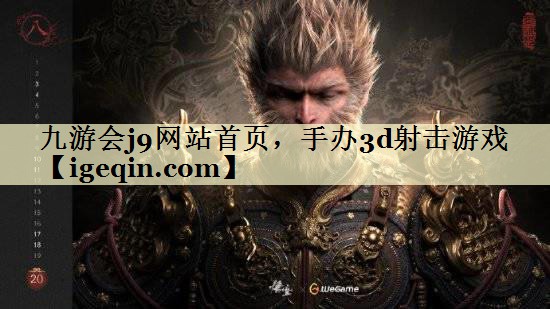 tONE游戏网站首页，手办3d射击游戏